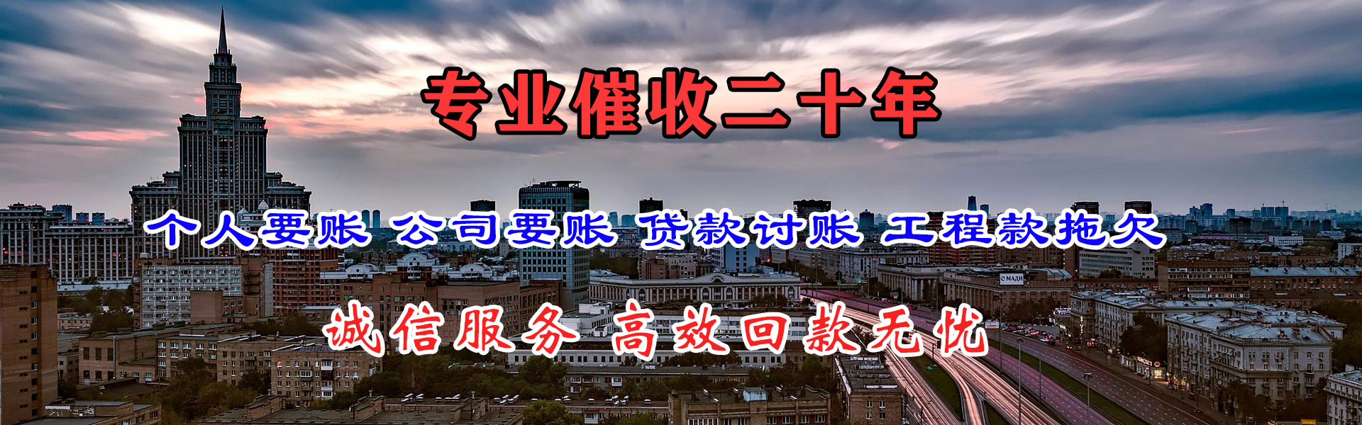 月湖讨账公司